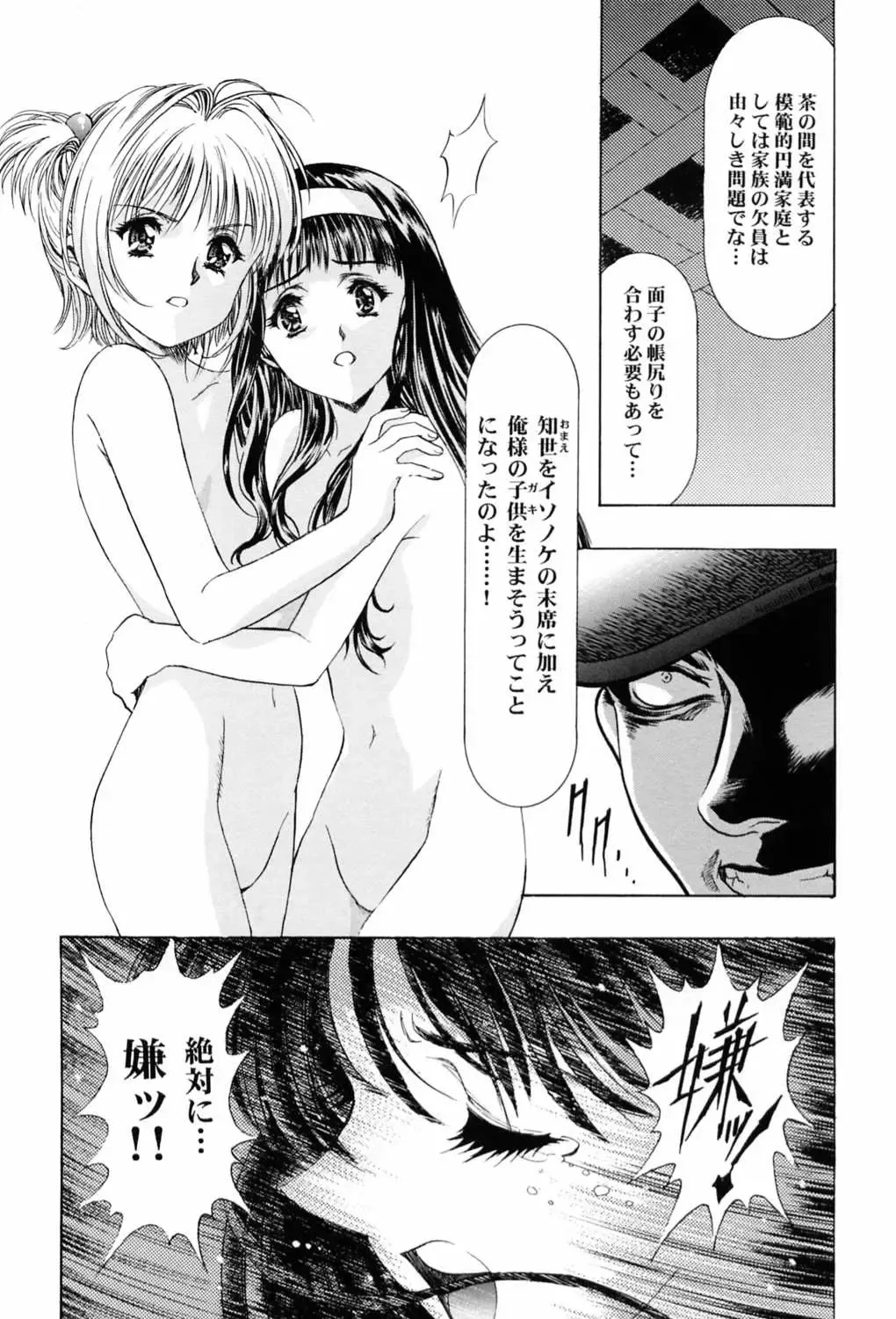 [Kawarajima Koh] Sakura Ame ~Final~ Gekan Fhentai.net - Page 22