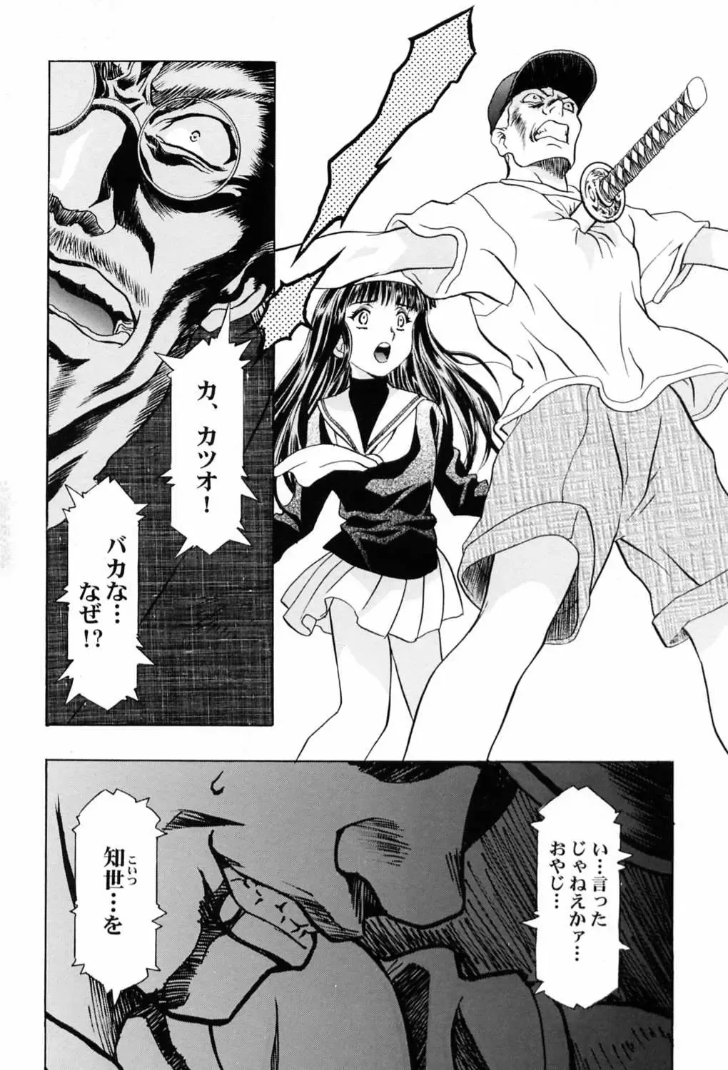 [Kawarajima Koh] Sakura Ame ~Final~ Gekan Fhentai.net - Page 45