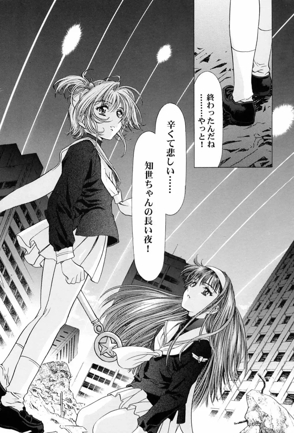 [Kawarajima Koh] Sakura Ame ~Final~ Gekan Fhentai.net - Page 61