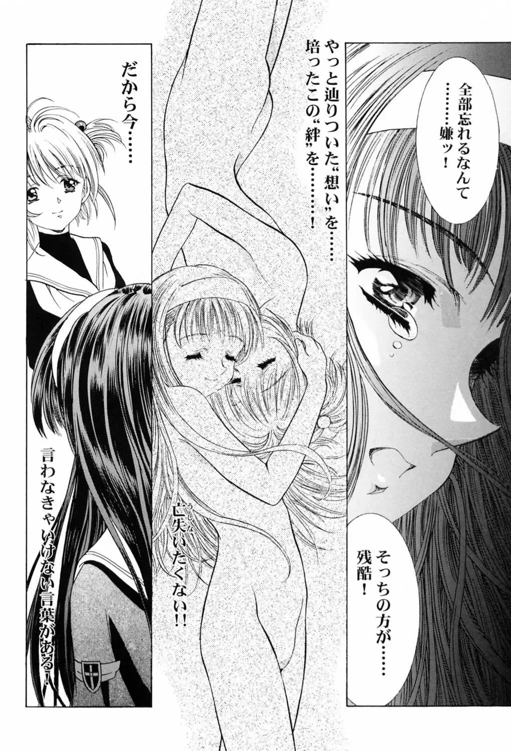 [Kawarajima Koh] Sakura Ame ~Final~ Gekan Fhentai.net - Page 63