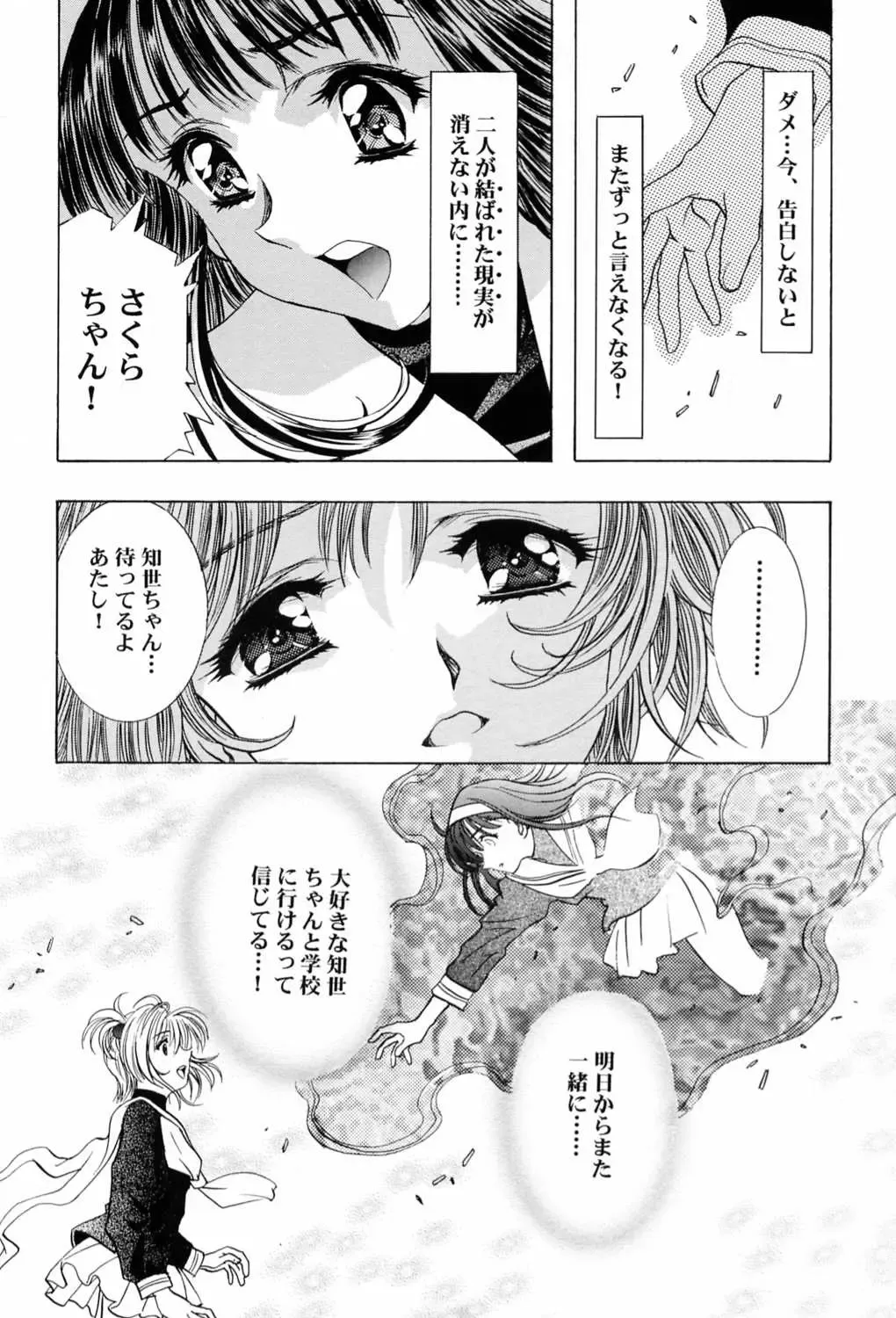 [Kawarajima Koh] Sakura Ame ~Final~ Gekan Fhentai.net - Page 65