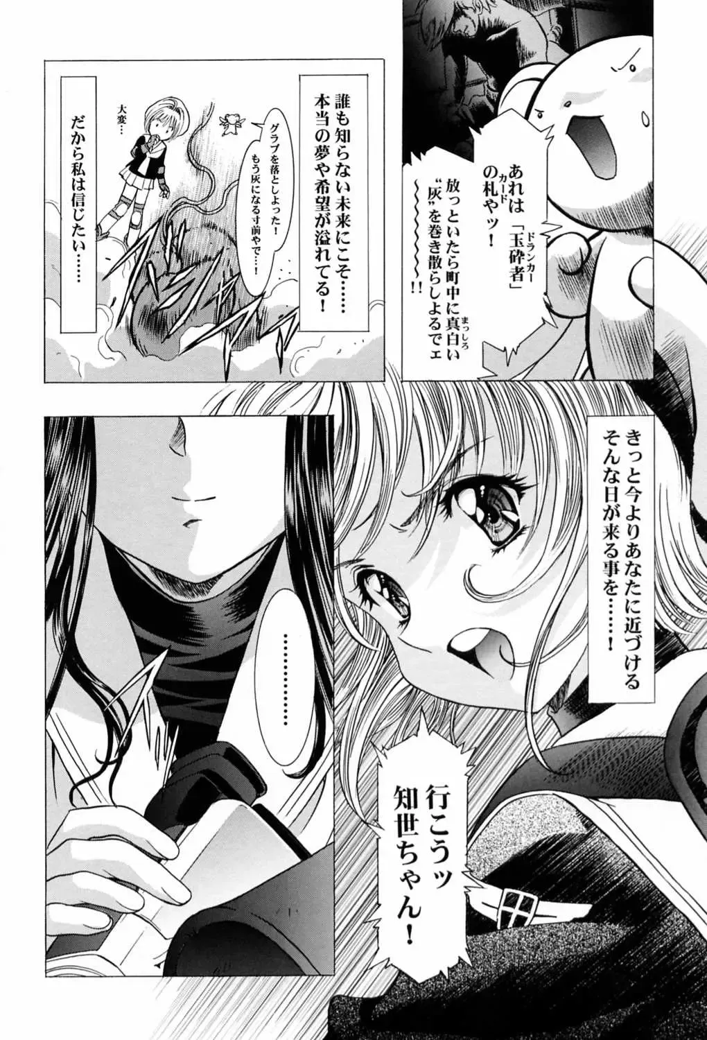 [Kawarajima Koh] Sakura Ame ~Final~ Gekan Fhentai.net - Page 71