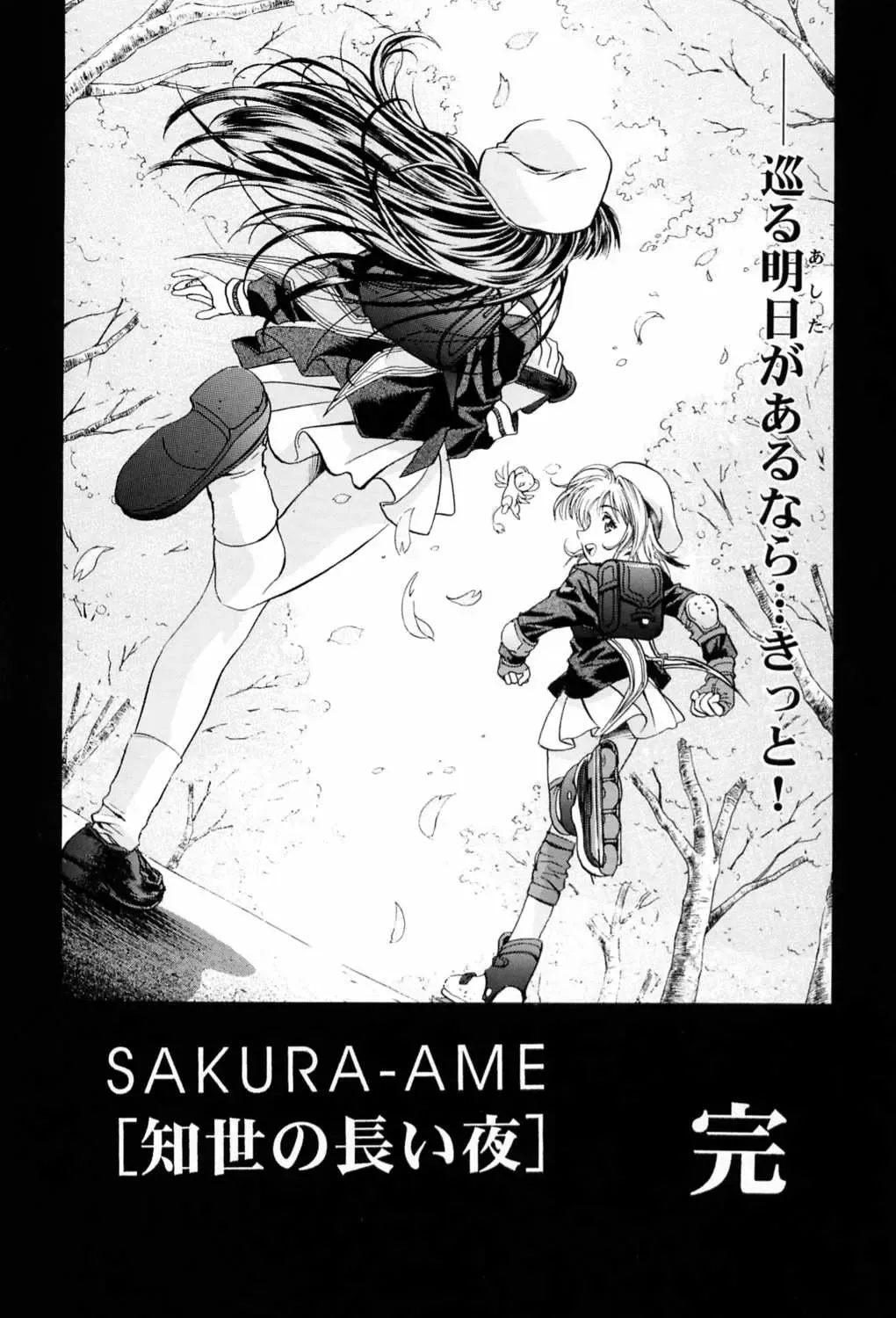 [Kawarajima Koh] Sakura Ame ~Final~ Gekan Fhentai.net - Page 73