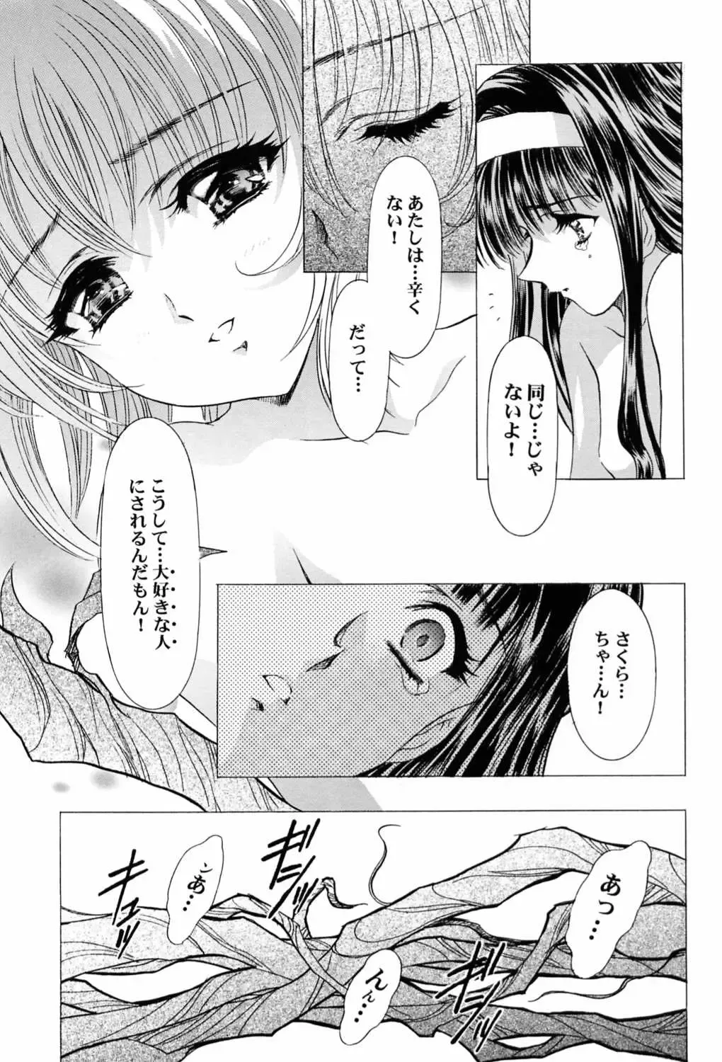 [Kawarajima Koh] Sakura Ame ~Final~ Gekan Fhentai.net - Page 8