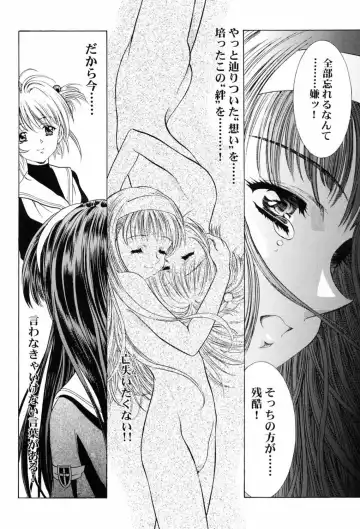 [Kawarajima Koh] Sakura Ame ~Final~ Gekan Fhentai.net - Page 63