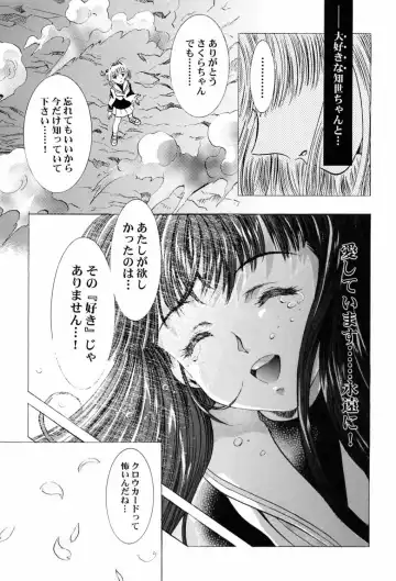 [Kawarajima Koh] Sakura Ame ~Final~ Gekan Fhentai.net - Page 66