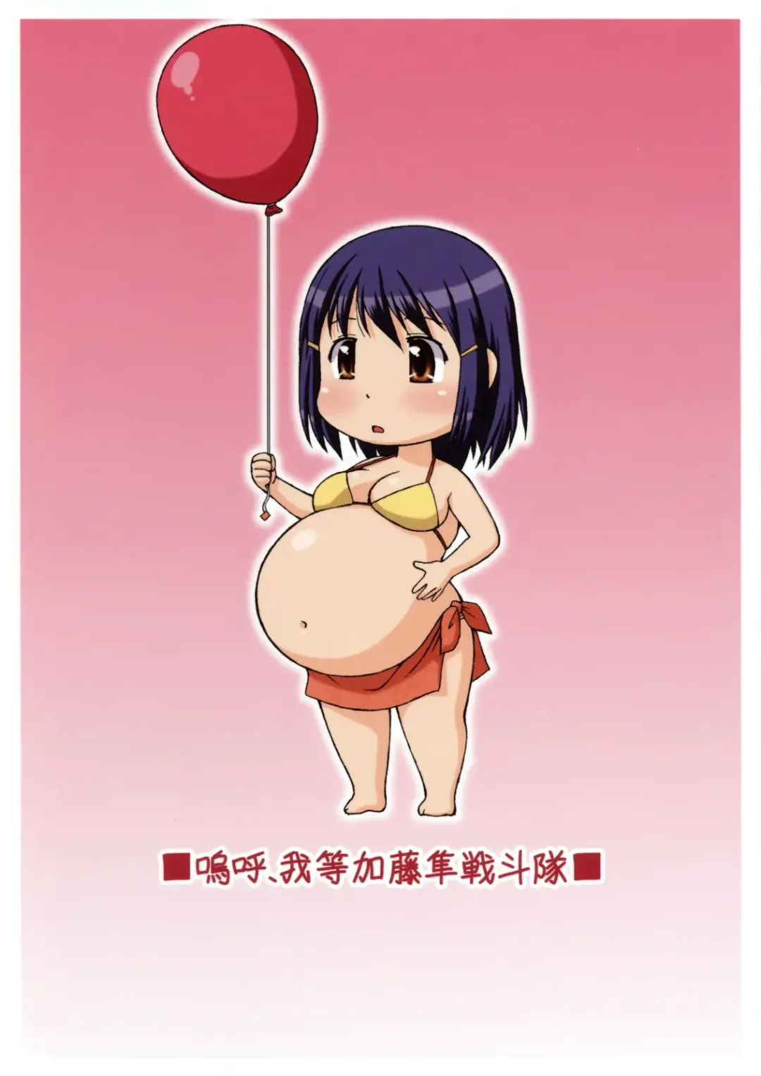 [Katou] Air NinPu Fhentai - Page 18