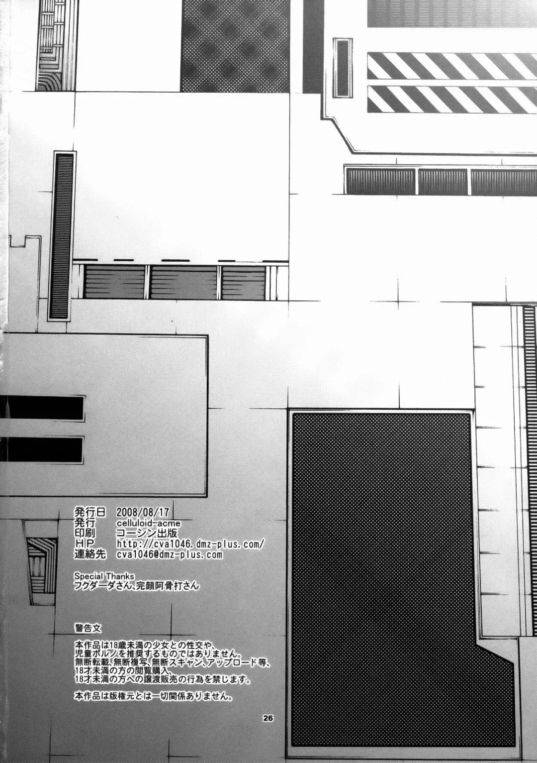 [Chiba Toshirou] Hi-SICS 02 Fhentai - Page 25