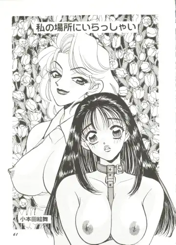 Bishoujo Doujin Peach Club - Pretty Gal's Fanzine Peach Club 6 Fhentai.net - Page 65