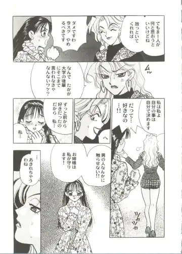 Bishoujo Doujin Peach Club - Pretty Gal's Fanzine Peach Club 6 Fhentai.net - Page 67