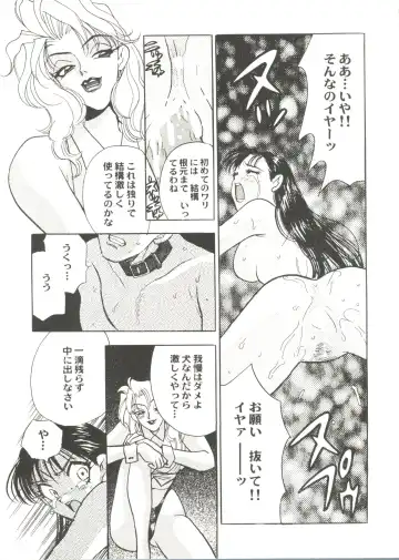 Bishoujo Doujin Peach Club - Pretty Gal's Fanzine Peach Club 6 Fhentai.net - Page 71