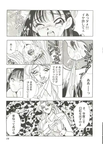 Bishoujo Doujin Peach Club - Pretty Gal's Fanzine Peach Club 6 Fhentai.net - Page 79