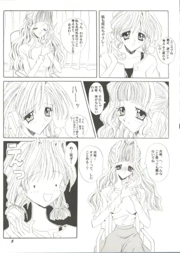 Bishoujo Doujin Peach Club - Pretty Gal's Fanzine Peach Club 6 Fhentai.net - Page 9