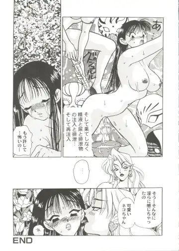 Bishoujo Doujin Peach Club - Pretty Gal's Fanzine Peach Club 6 Fhentai.net - Page 93