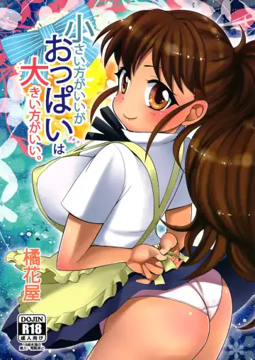 [Sakaki Yuino - Uesugi Kyoushirou] Chiisai Hou ga Ii ga Oppai wa Ookii Hou ga Ii. - Fhentai