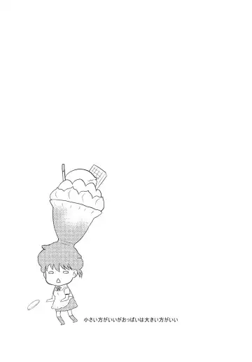 [Sakaki Yuino - Uesugi Kyoushirou] Chiisai Hou ga Ii ga Oppai wa Ookii Hou ga Ii. Fhentai - Page 3