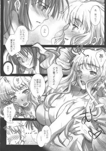 [Ayano Naoto] eclosion Fhentai - Page 10