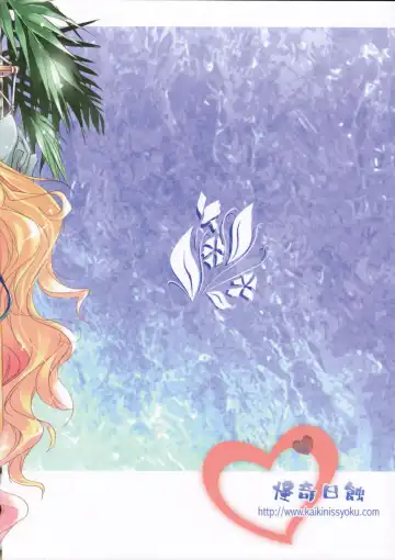 [Ayano Naoto] eclosion Fhentai - Page 2