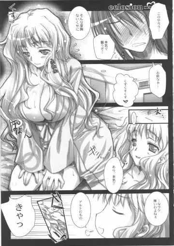 [Ayano Naoto] eclosion Fhentai - Page 9