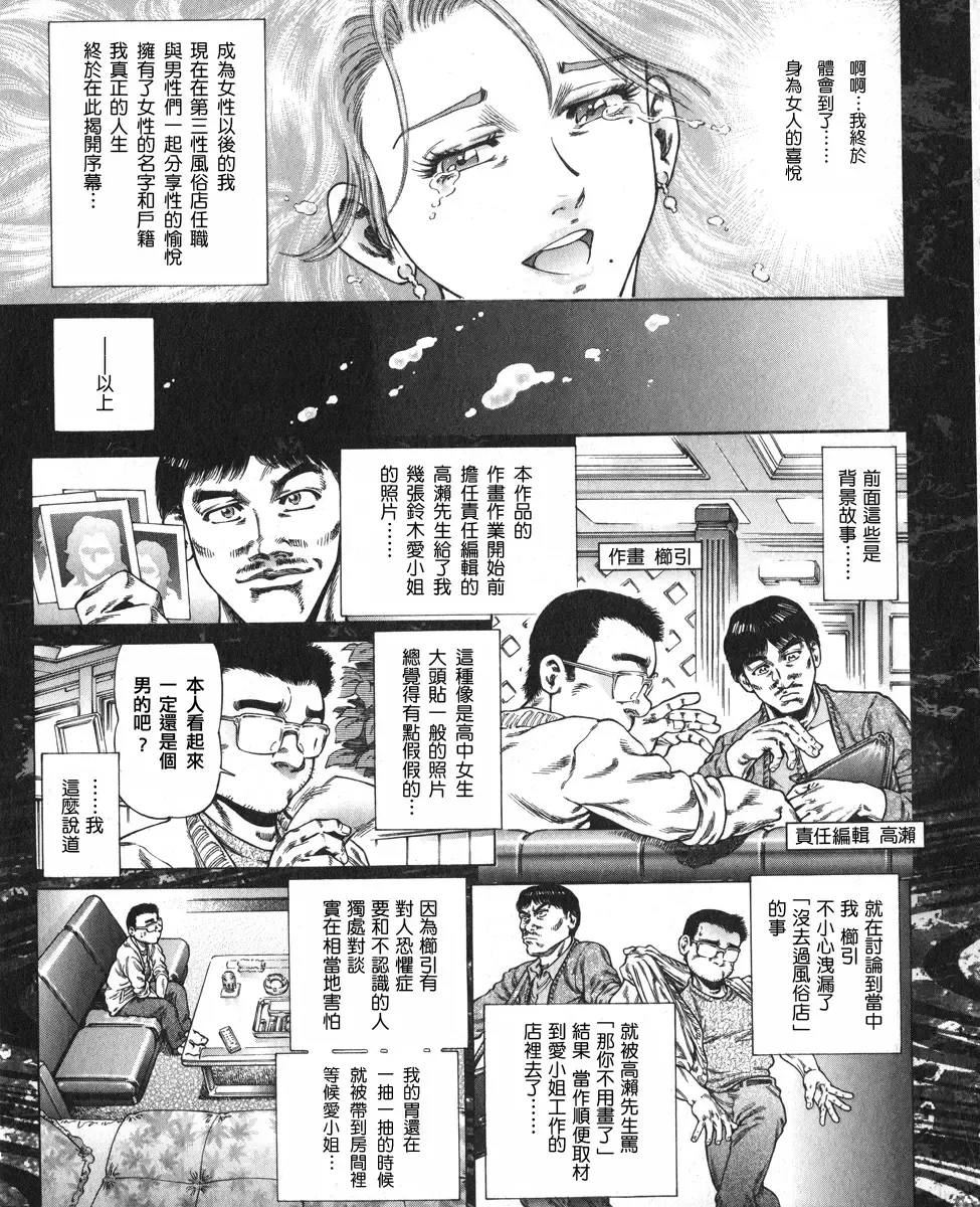 Onna ni Umare Kawaru Onedan 1200man yen!! Fhentai - Page 11