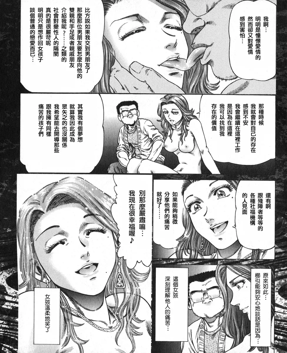 Onna ni Umare Kawaru Onedan 1200man yen!! Fhentai - Page 14