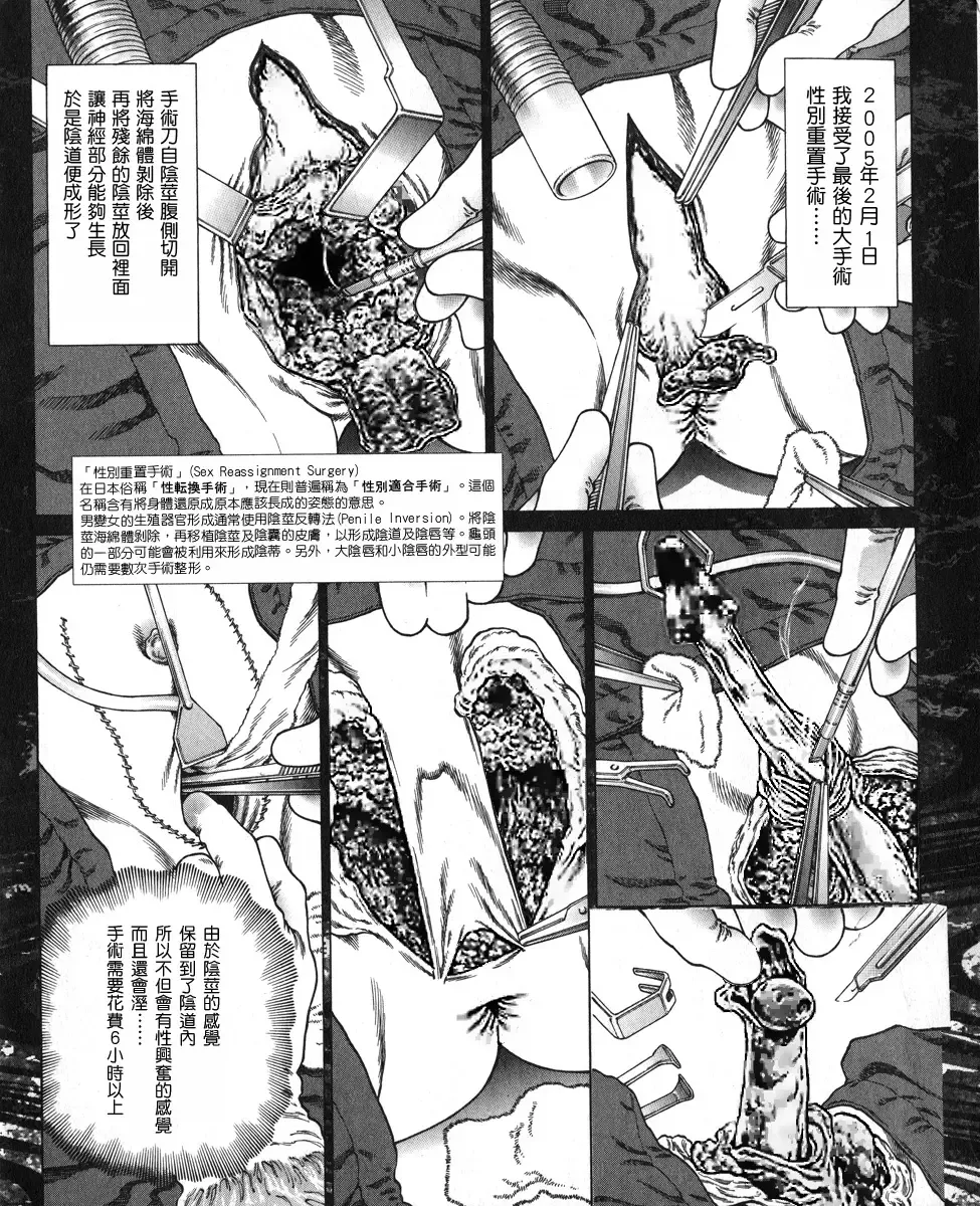 Onna ni Umare Kawaru Onedan 1200man yen!! Fhentai - Page 9