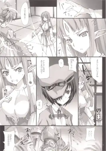 [Noba] Fukigen na Rance to, Kurukkuu Mofusu Fhentai - Page 3