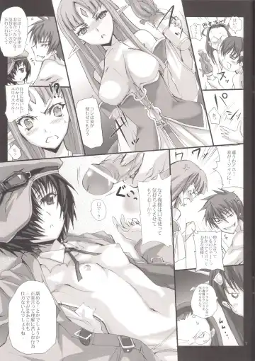 [Noba] Fukigen na Rance to, Kurukkuu Mofusu Fhentai - Page 7