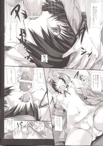 [Noba] Fukigen na Rance to, Kurukkuu Mofusu Fhentai - Page 8