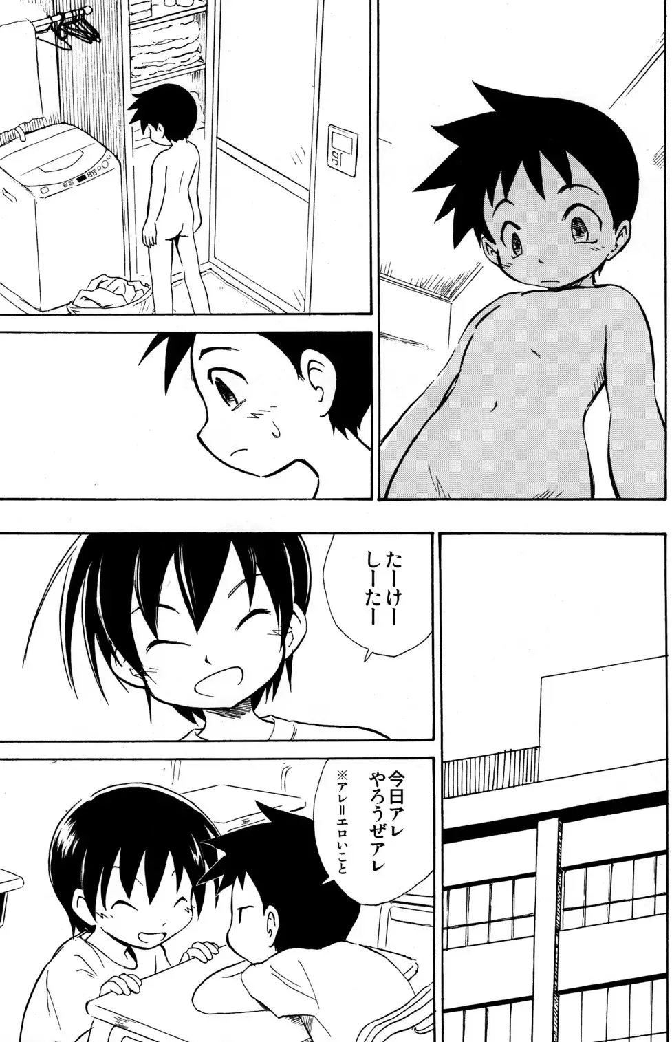 [Kaito Shirou] Himitsu Fhentai - Page 3