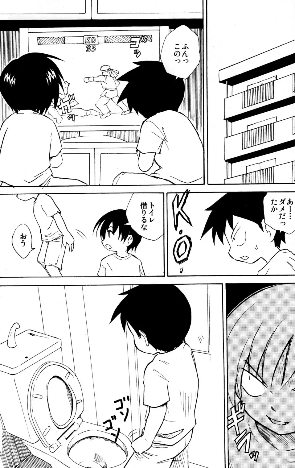 [Kaito Shirou] Himitsu Fhentai - Page 5