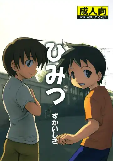 [Kaito Shirou] Himitsu - Fhentai
