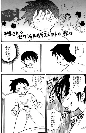 [Kaito Shirou] Himitsu Fhentai - Page 10