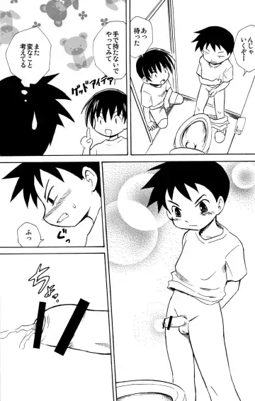 [Kaito Shirou] Himitsu Fhentai - Page 11