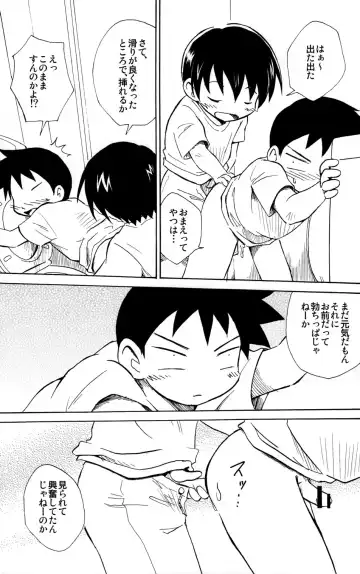 [Kaito Shirou] Himitsu Fhentai - Page 15