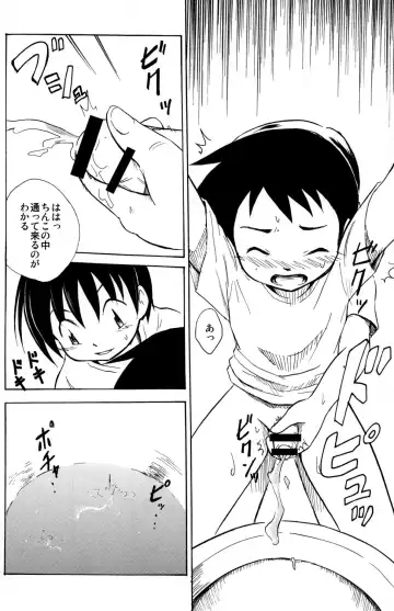 [Kaito Shirou] Himitsu Fhentai - Page 18