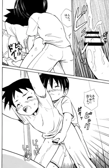 [Kaito Shirou] Himitsu Fhentai - Page 20