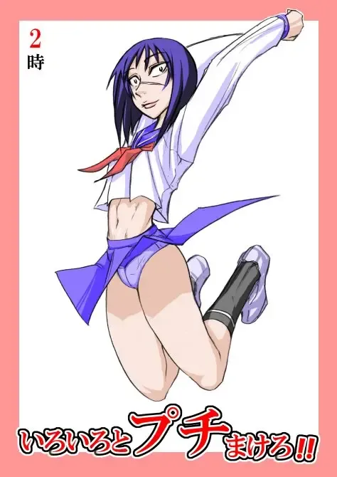 [Megumi77] Iro Iro to Puchi Makero!! Fhentai - Page 1