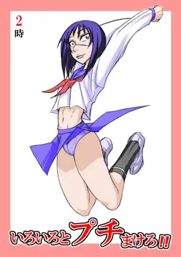 Read [Megumi77] Iro Iro to Puchi Makero!! - Fhentai