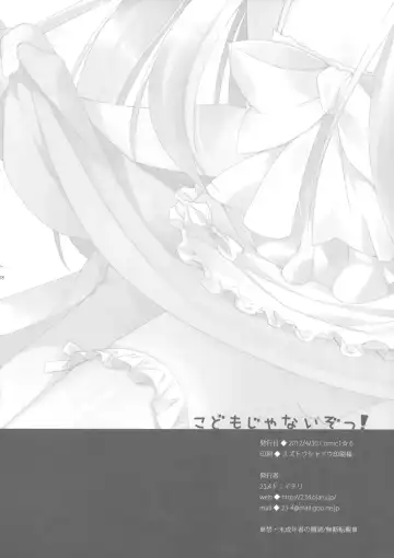 [Ichiri] Kodomo Janai zo! | I'm Not a Child! Fhentai - Page 18