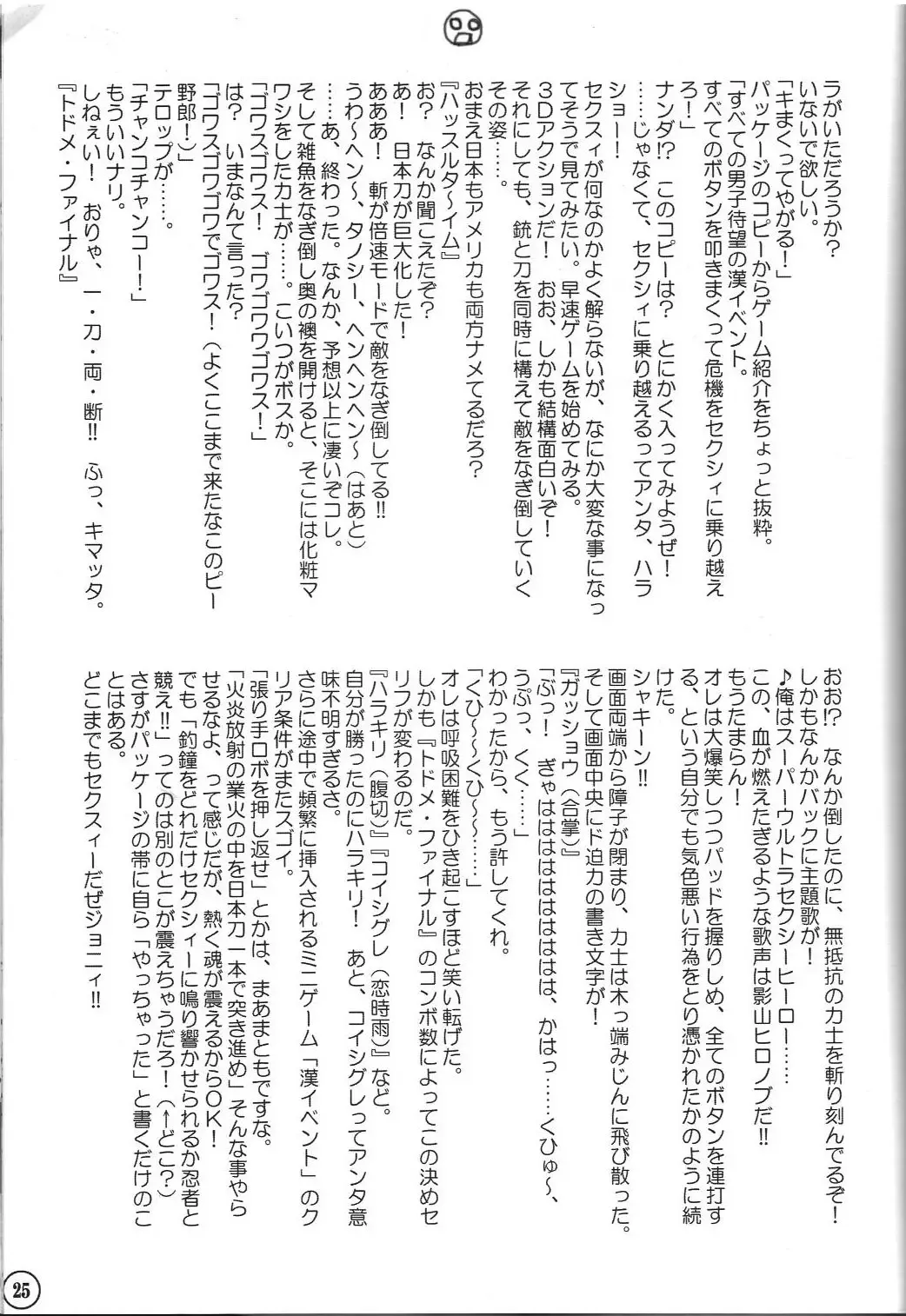 [Mafu Mafu Koinu-chan - Minamikaze Rema - Takada Kazuhiro] relic 06 winter Fhentai - Page 24