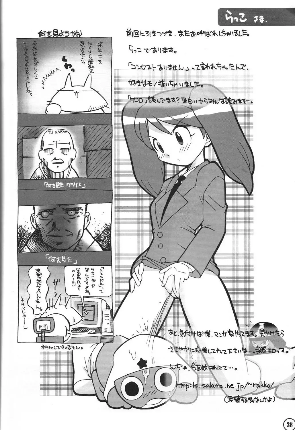 [Mafu Mafu Koinu-chan - Minamikaze Rema - Takada Kazuhiro] relic 06 winter Fhentai - Page 35