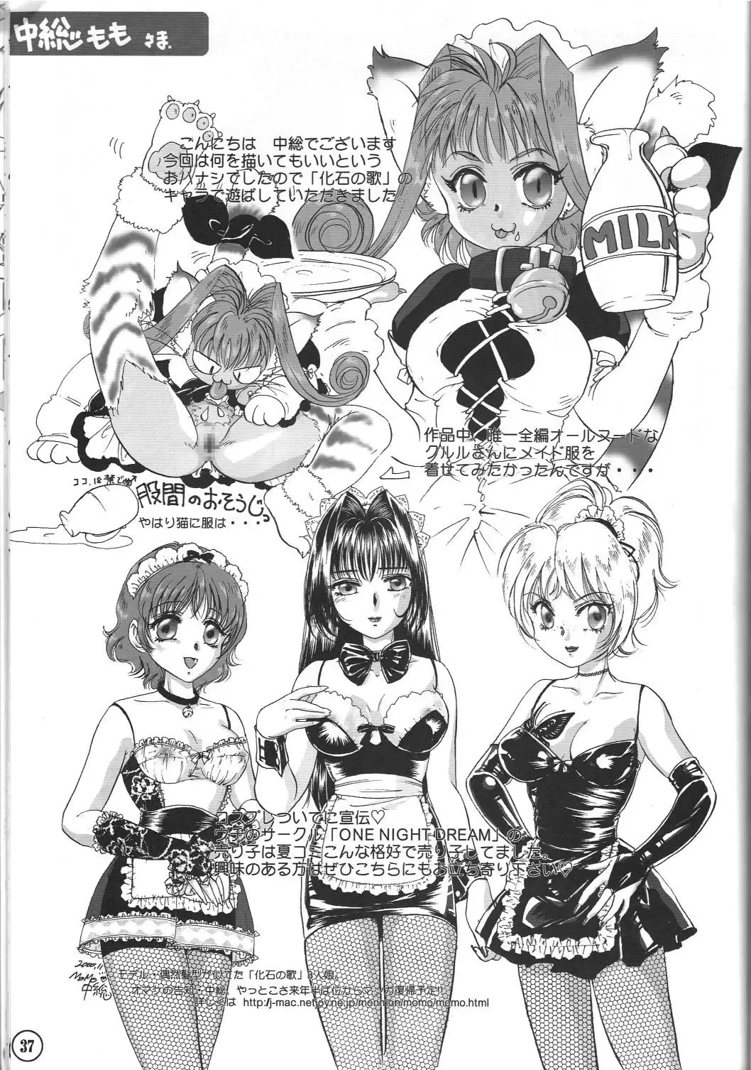 [Mafu Mafu Koinu-chan - Minamikaze Rema - Takada Kazuhiro] relic 06 winter Fhentai - Page 36