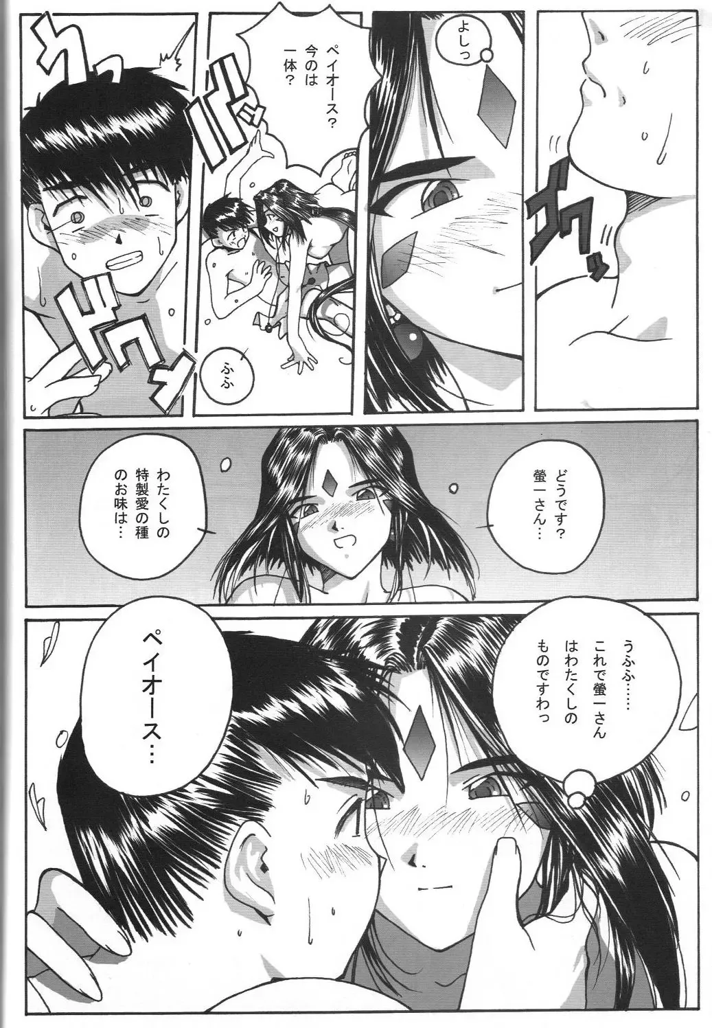 [Mafu Mafu Koinu-chan - Minamikaze Rema - Takada Kazuhiro] relic 06 winter Fhentai - Page 41