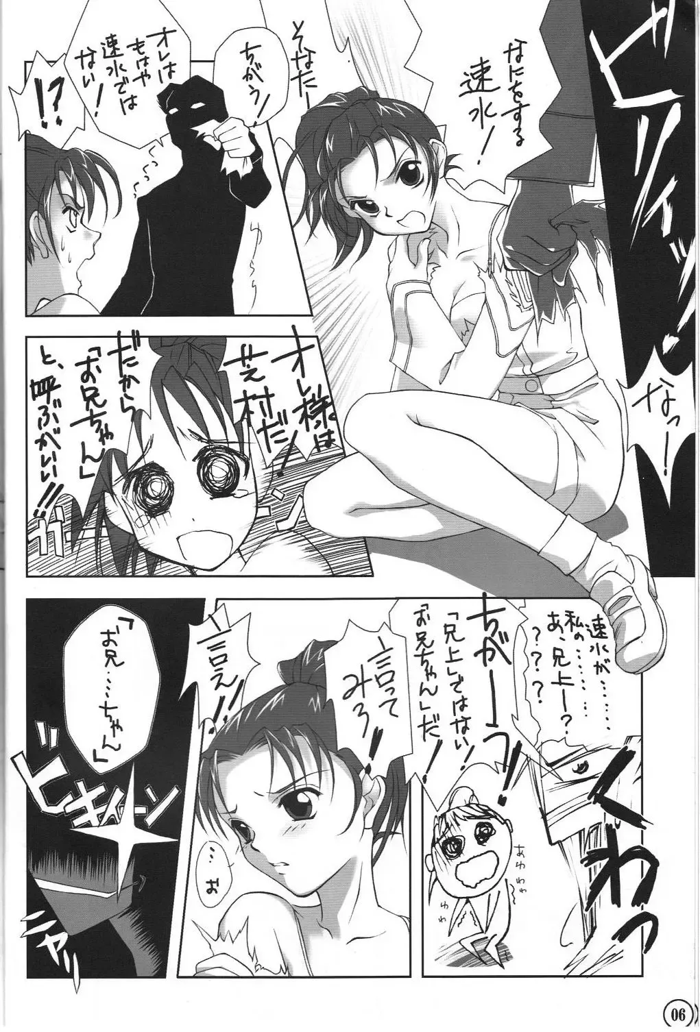 [Mafu Mafu Koinu-chan - Minamikaze Rema - Takada Kazuhiro] relic 06 winter Fhentai - Page 5