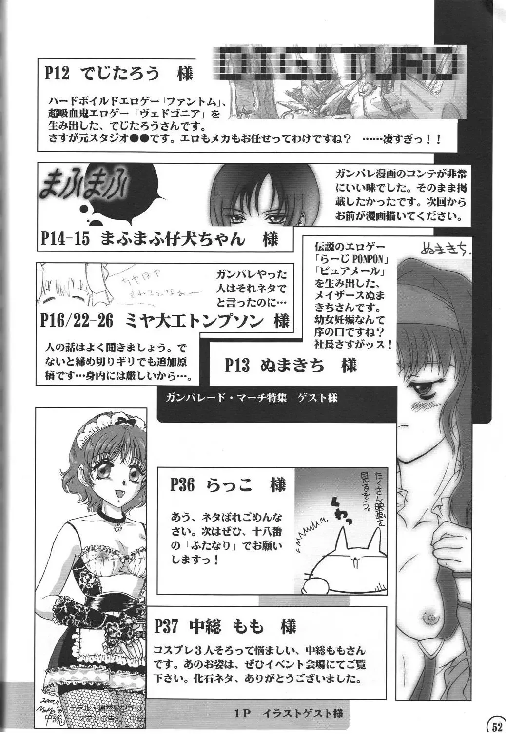 [Mafu Mafu Koinu-chan - Minamikaze Rema - Takada Kazuhiro] relic 06 winter Fhentai - Page 51