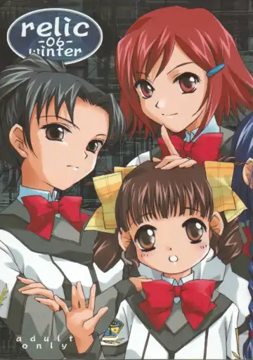 Read [Mafu Mafu Koinu-chan - Minamikaze Rema - Takada Kazuhiro] relic 06 winter - Fhentai