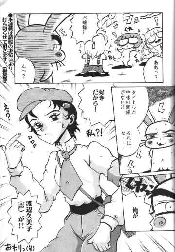 [Mafu Mafu Koinu-chan - Minamikaze Rema - Takada Kazuhiro] relic 06 winter Fhentai - Page 28