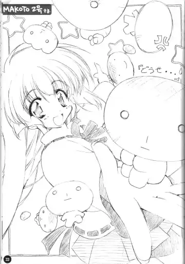 [Mafu Mafu Koinu-chan - Minamikaze Rema - Takada Kazuhiro] relic 06 winter Fhentai - Page 32