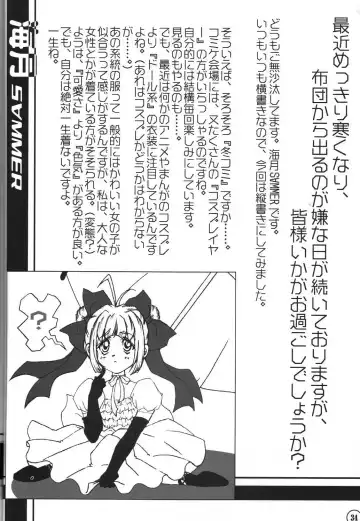 [Mafu Mafu Koinu-chan - Minamikaze Rema - Takada Kazuhiro] relic 06 winter Fhentai - Page 33